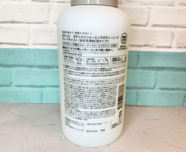 ボタニカルフォーミング ボディーソープ（ディープモイスト） 本体 450ml/BOTANIST/ボディソープを使ったクチコミ（3枚目）