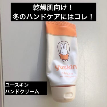 ベタつかずに肌に馴染む！
乾燥肌におすすめのハンドクリーム 

ユースキン

みずみずしいハンドクリームとか使うと逆に
荒れる季節です…高くてもこの時期には向いてない…
かといってワセリンはベタベタしす