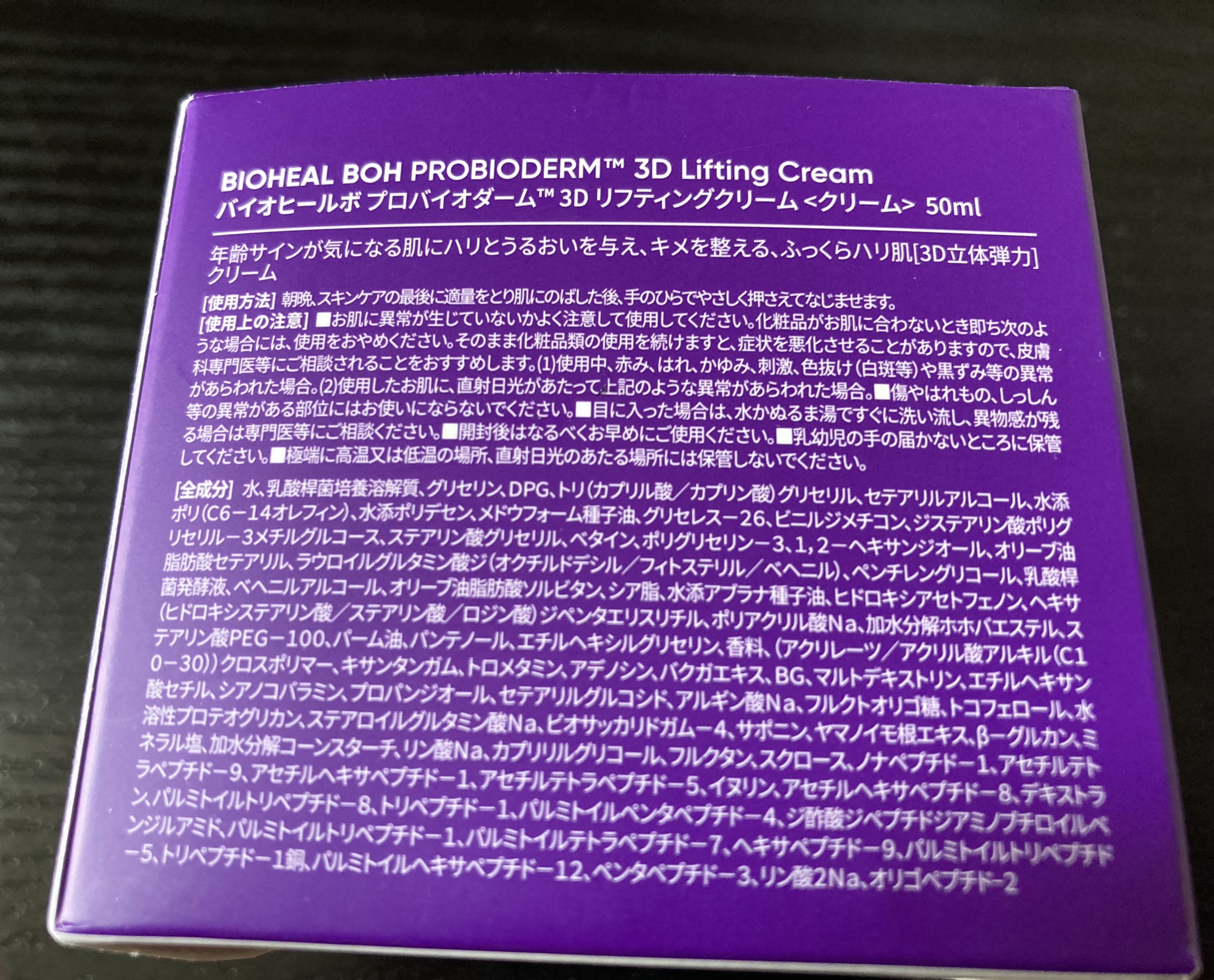 プロバイオダーム™ コラーゲンリモデリングセラム/BIOHEAL BOH/美容液を使ったクチコミ（2枚目）