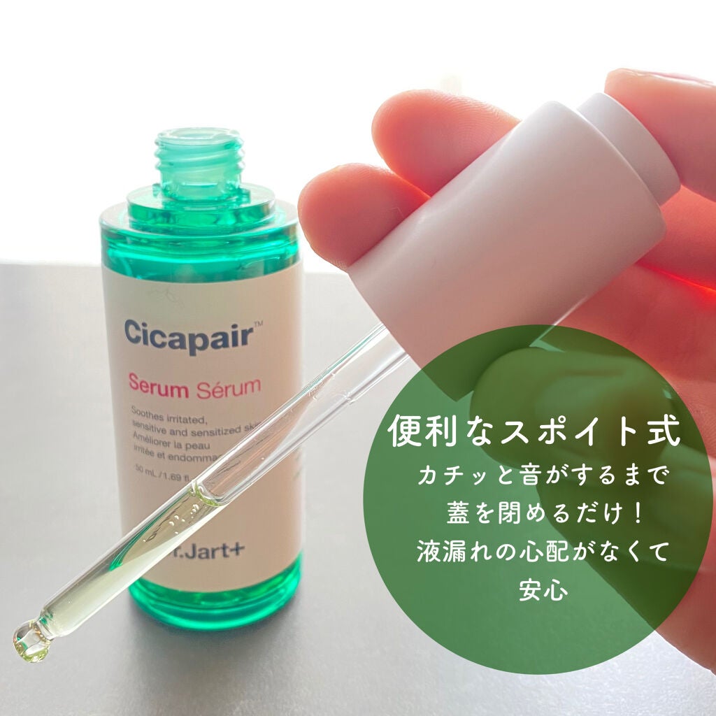 ドクタージャルト シカペアセラム	/Dr.Jart+/美容液を使ったクチコミ(3枚目)