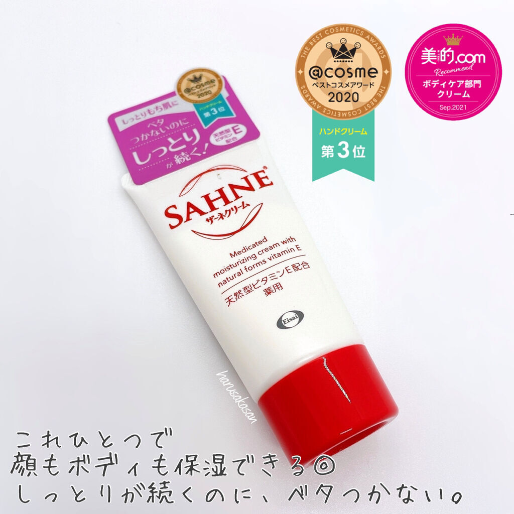 ザーネクリーム/ザーネ/ボディクリームを使ったクチコミ（2枚目）