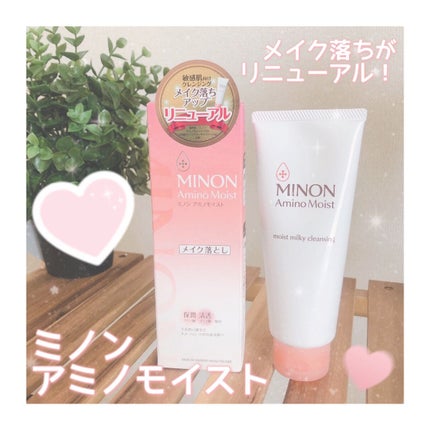 ミノン アミノモイスト モイストミルキィ クレンジング/ミノン/ミルククレンジングを使ったクチコミ(1枚目)