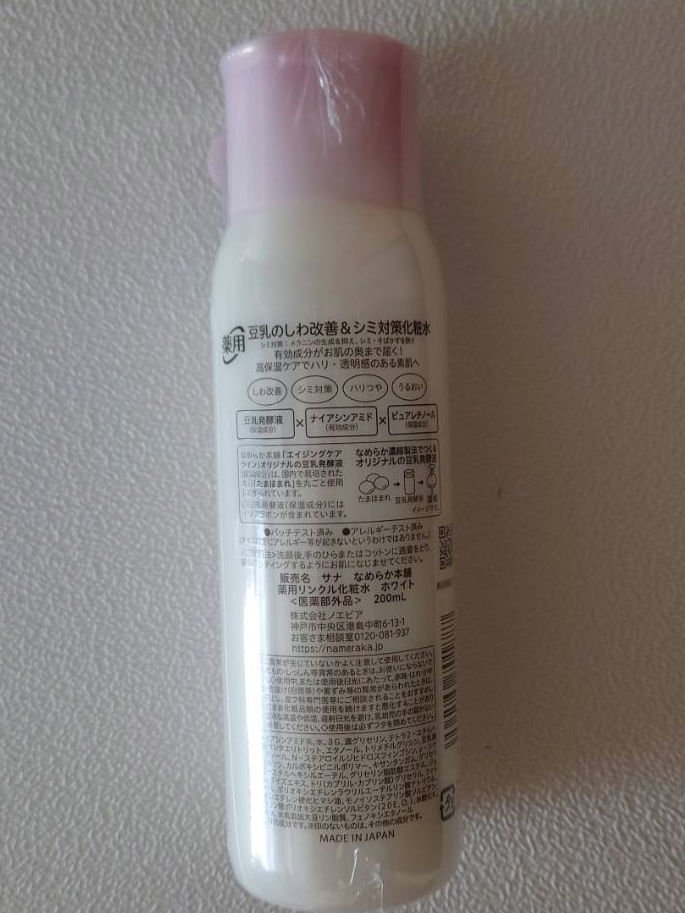 薬用リンクル化粧水 ホワイト/なめらか本舗/化粧水を使ったクチコミ（3枚目）