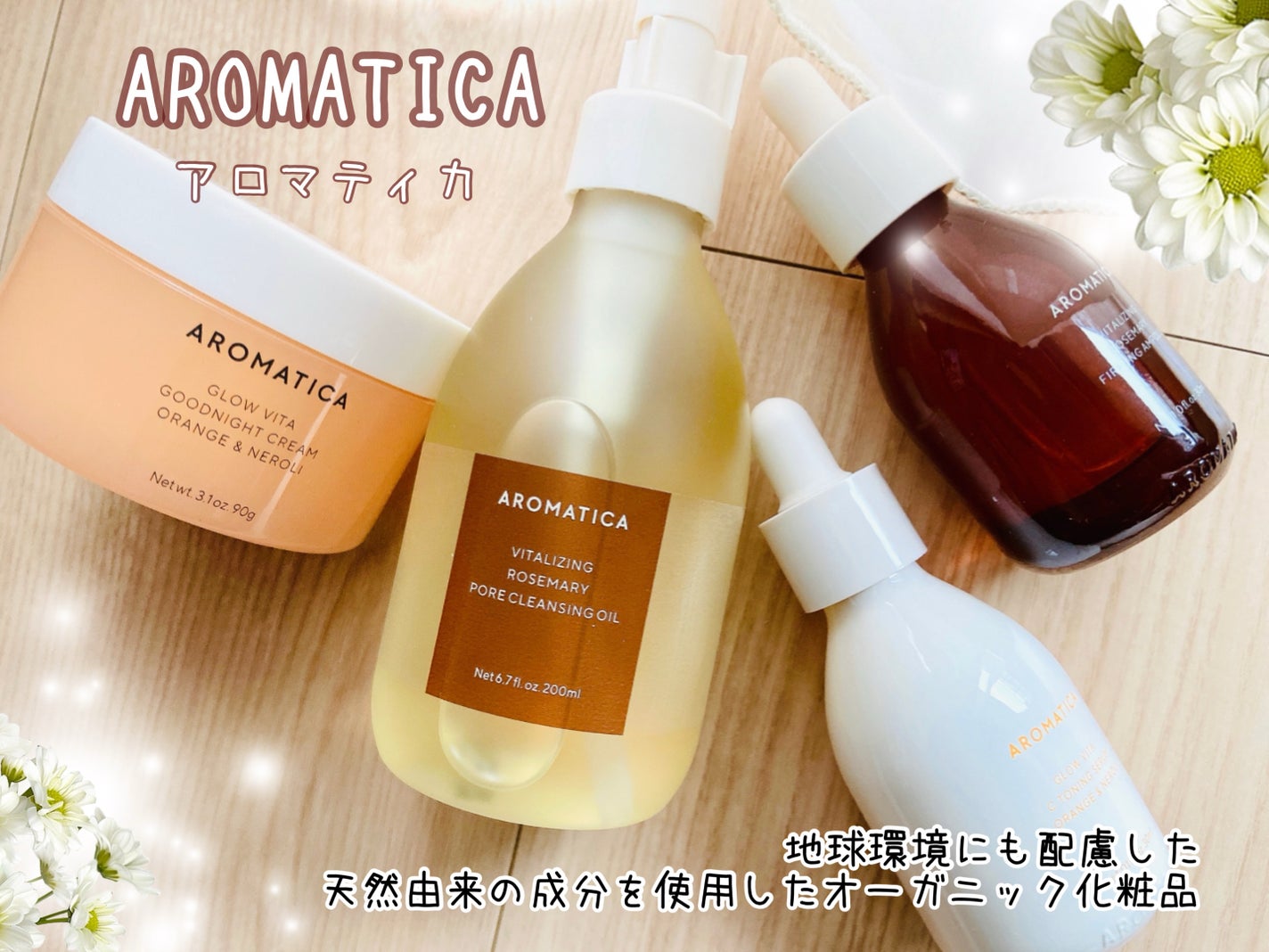 グロービタグットナイトクリーム/AROMATICA/フェイスクリームを使ったクチコミ(1枚目)