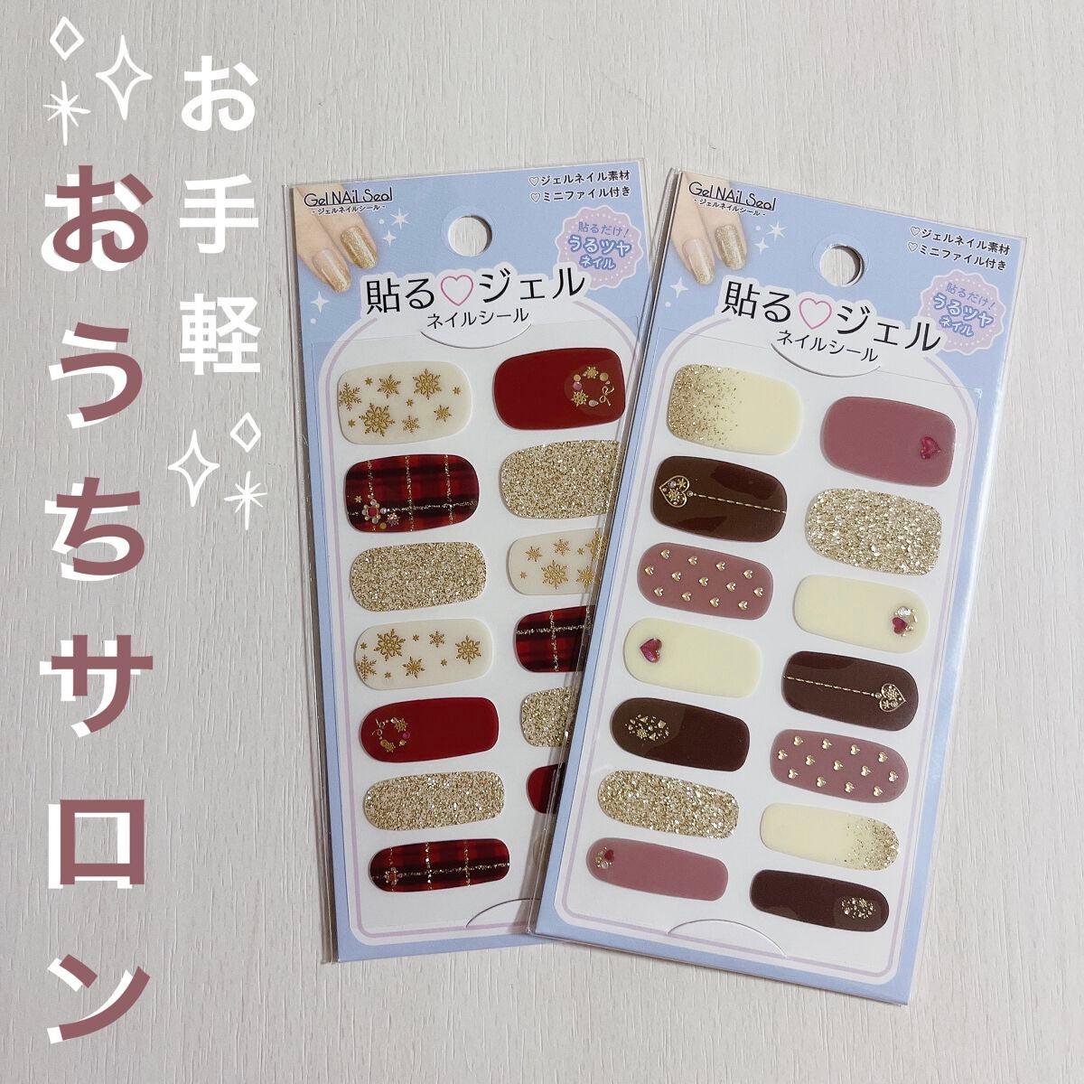 ジェルネイルシール/キャンドゥ/ネイルシールを使ったクチコミ(1枚目)