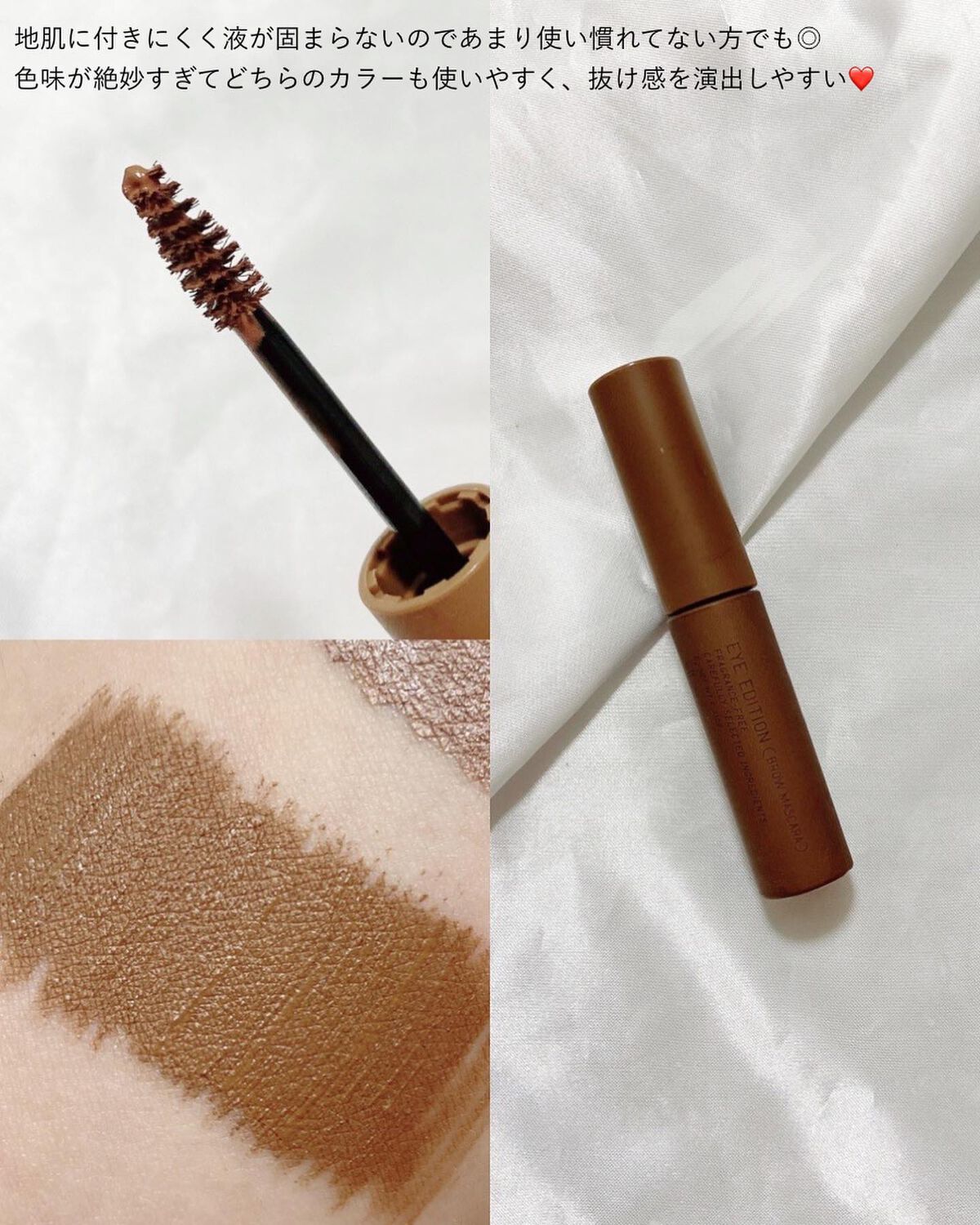 エテュセ アイエディション(ブロウマスカラ)/ettusais/眉マスカラを使ったクチコミ(4枚目)