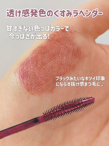 MAYBELLINE NEW YORK スカイハイのクチコミ「【透明感まつ毛】【MAYBELLINE】

＼大人気スカイハイから新色登場✨／
透明感のある色.....」（3枚目）