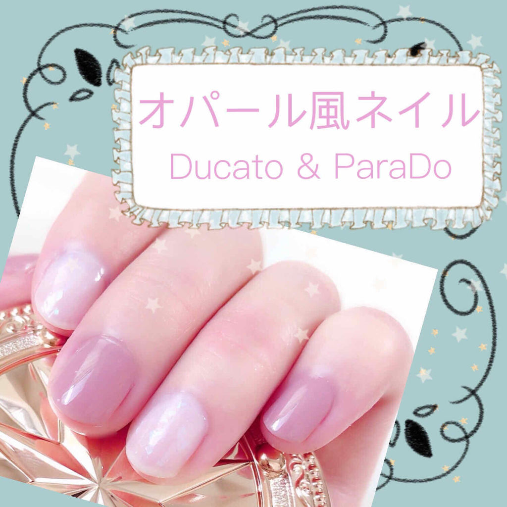 ミニネイル/パラドゥ/マニキュアを使ったクチコミ（1枚目）