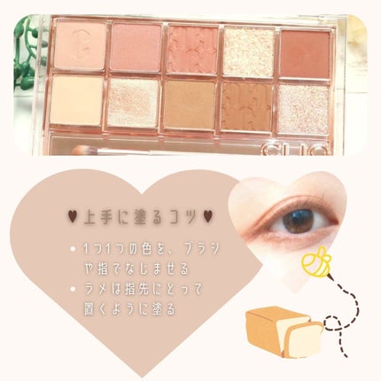 プロ アイ パレット/CLIO/アイシャドウパレットを使ったクチコミ(8枚目)
