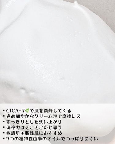 ピュアフィットシカ クリーミーフォームクレンザー /COSRX/洗顔フォームを使ったクチコミ（3枚目）