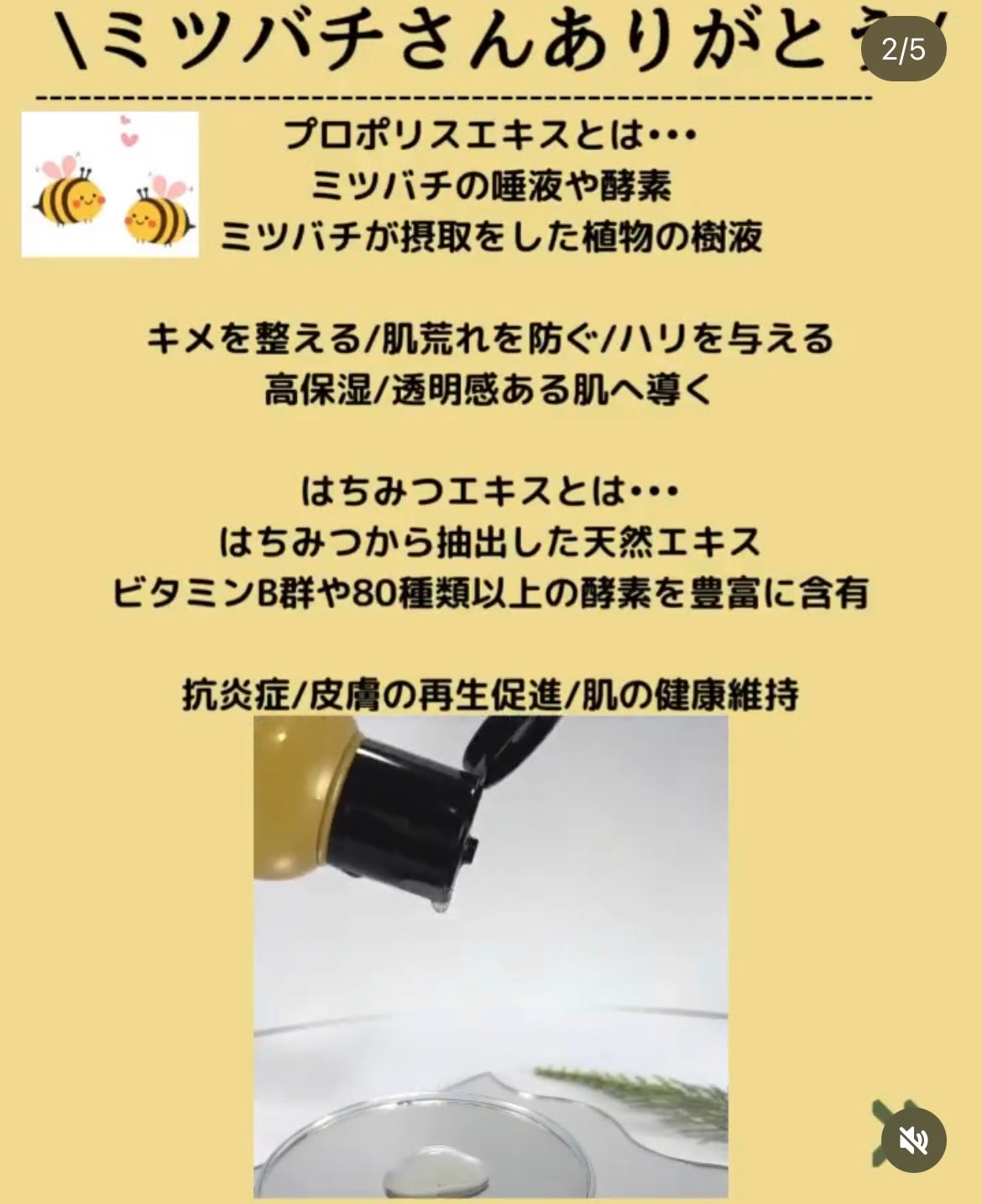 フルフィットプロポリスシナジートナー/COSRX/化粧水を使ったクチコミ(2枚目)