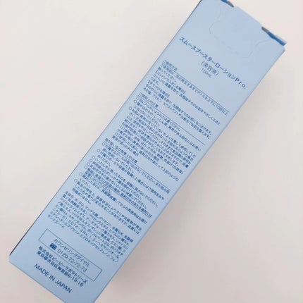 スムースブースターローションPro./ビービーラボラトリーズ/ブースター・導入液を使ったクチコミ(8枚目)