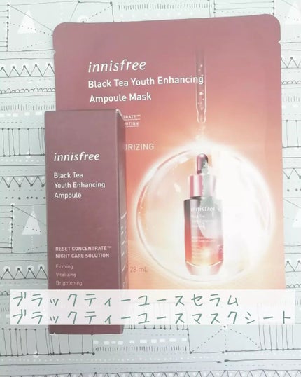 ブラックティー ユース セラム/innisfree/美容液を使ったクチコミ(1枚目)