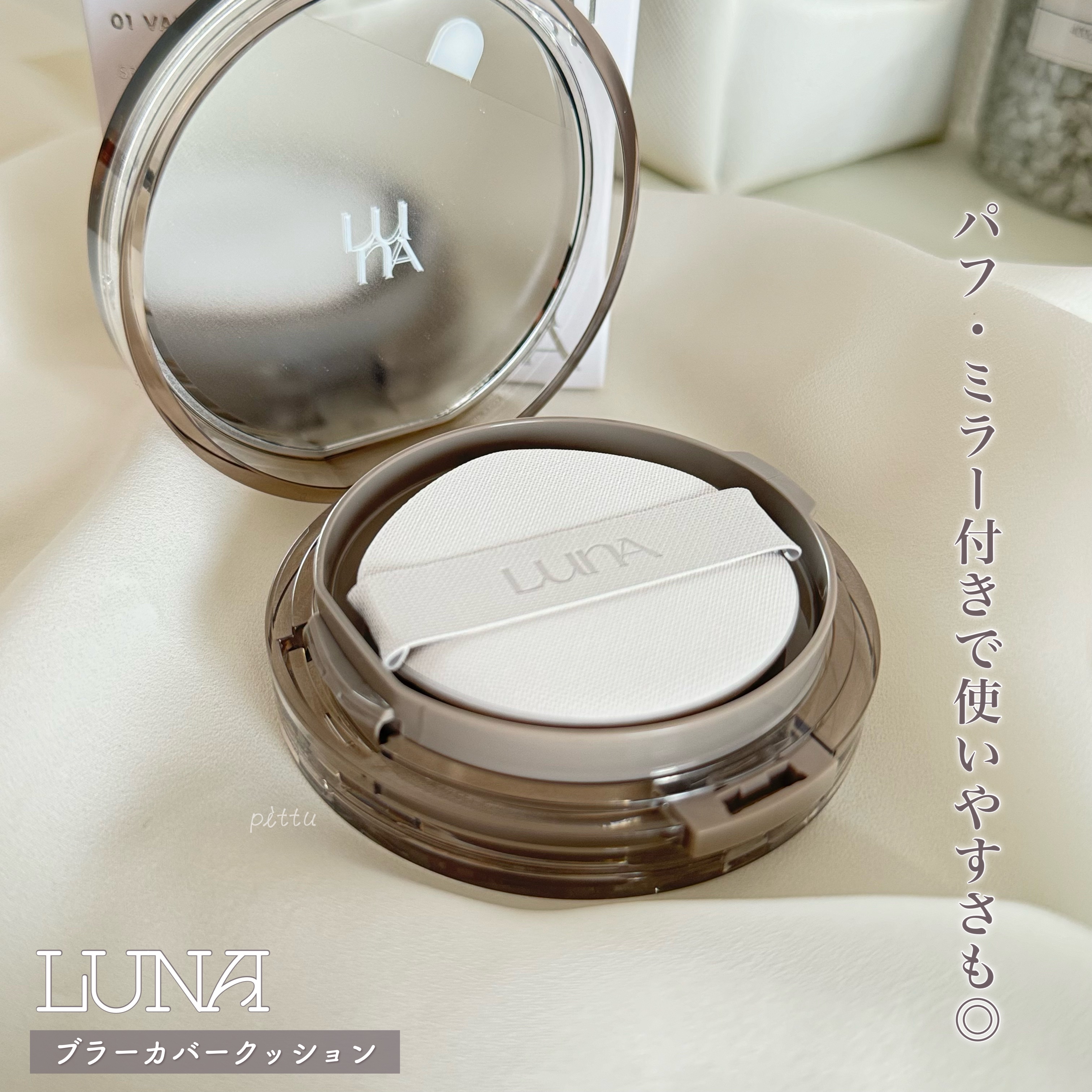 ブラーカバークッション/LUNA/クッションファンデーションを使ったクチコミ（3枚目）