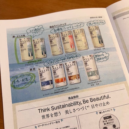 クロノビューティ トーンアップUV/アリィー/日焼け止めクリームを使ったクチコミ(5枚目)