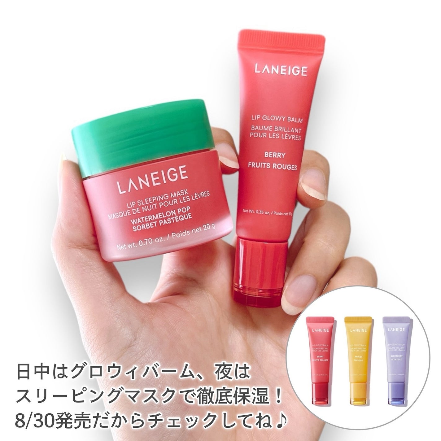 リップスリーピングマスク ウォーターメロン/LANEIGE/リップマスクを使ったクチコミ(5枚目)