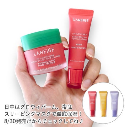 リップスリーピングマスク ウォーターメロン/LANEIGE/リップマスクを使ったクチコミ(5枚目)