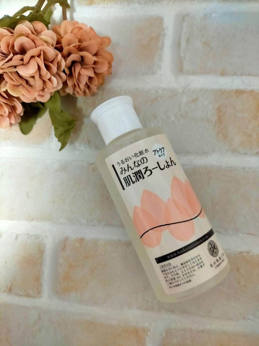 みんなの肌潤ろーしょん/北の快適工房/化粧水を使ったクチコミ(4枚目)