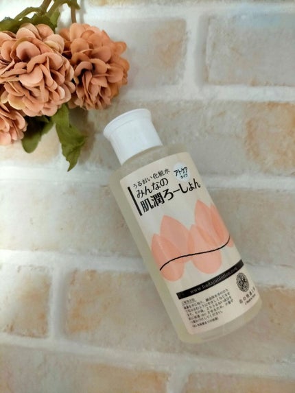 みんなの肌潤ろーしょん/北の快適工房/化粧水を使ったクチコミ(4枚目)