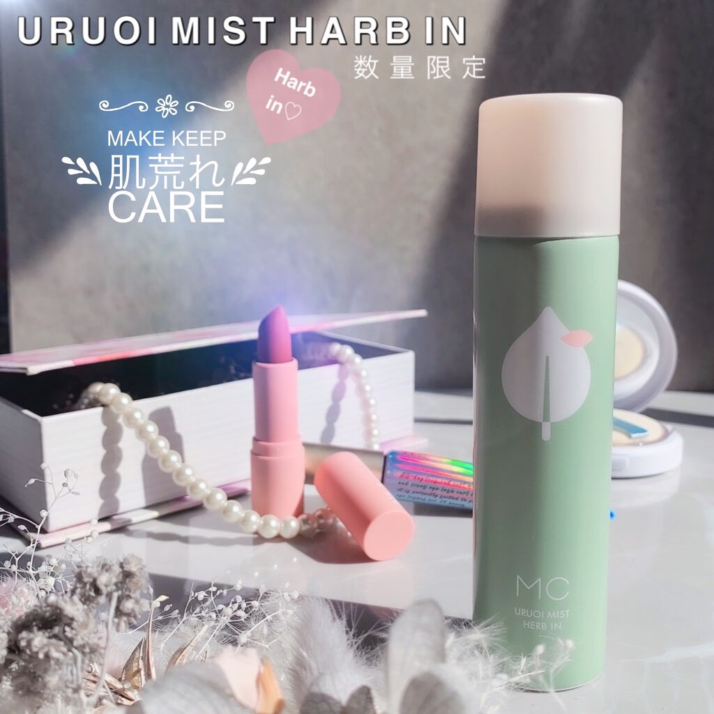 うるおいミスト ハーブイン/MAKE COVER/ミスト状化粧水を使ったクチコミ（1枚目）