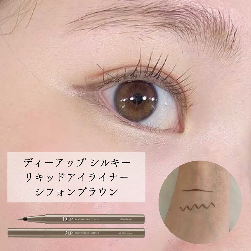 シルキーリキッドアイライナーWP/D-UP/リキッドアイライナーを使ったクチコミ（2枚目）