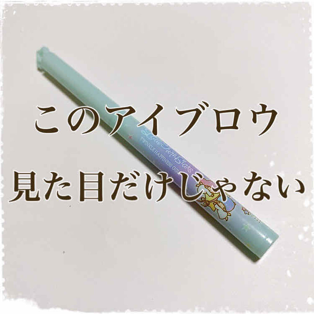 TWINKLE HAPPINESS GIRL/セリア/スティックアイシャドウを使ったクチコミ（1枚目）