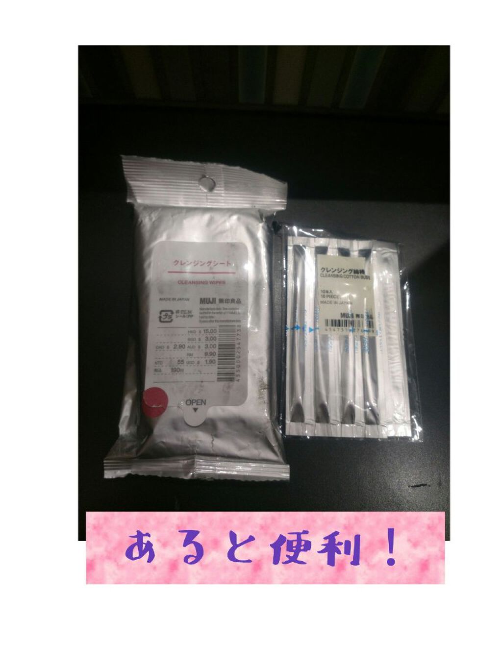 クレンジング綿棒/無印良品/ポイントメイクリムーバーを使ったクチコミ(1枚目)