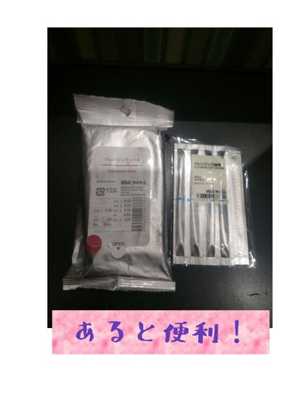 クレンジングシート/無印良品/クレンジングシートを使ったクチコミ(1枚目)