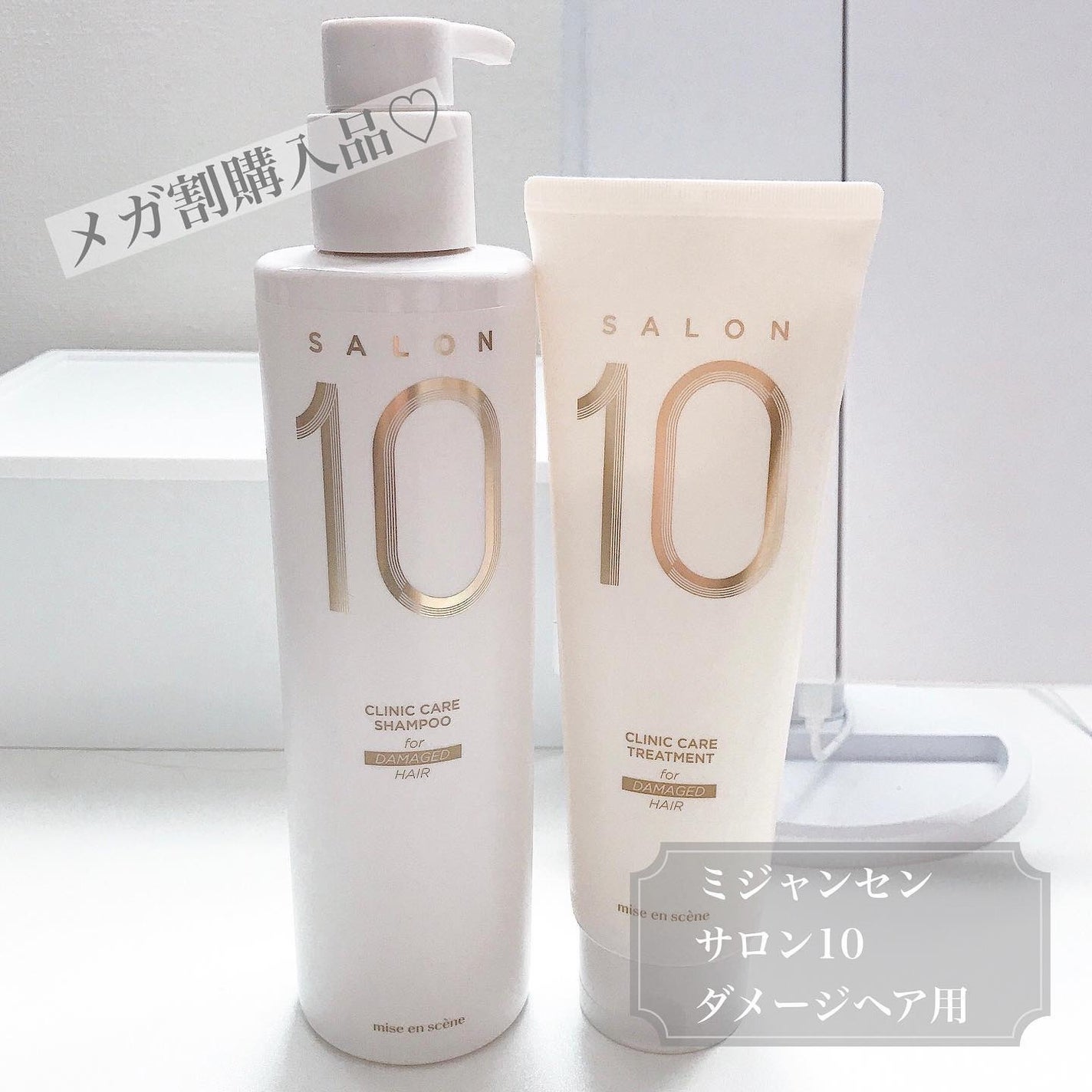 サロンプラスクリニック10 シャンプー 乾燥ドライへア用/miseenscene/シャンプー・コンディショナーを使ったクチコミ(1枚目)