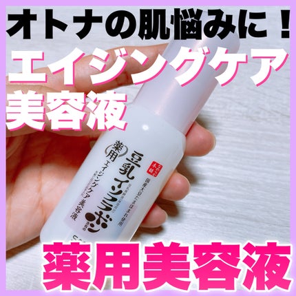 なめらか本舗 薬用リンクル美容液 ホワイト/なめらか本舗/美容液を使ったクチコミ(1枚目)