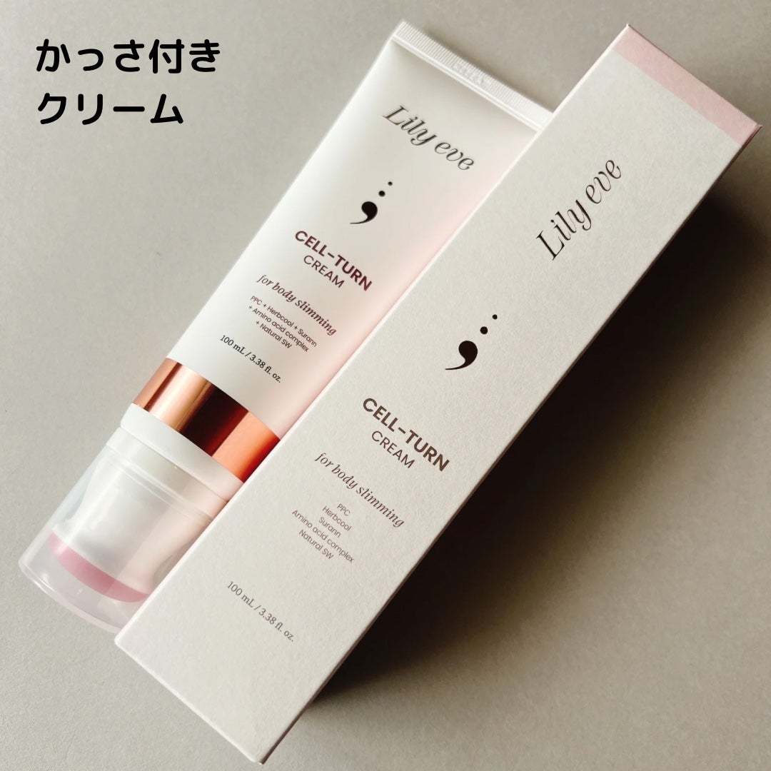 セルターンクリーム 100ml/リリーイブ/フェイスクリームを使ったクチコミ(1枚目)