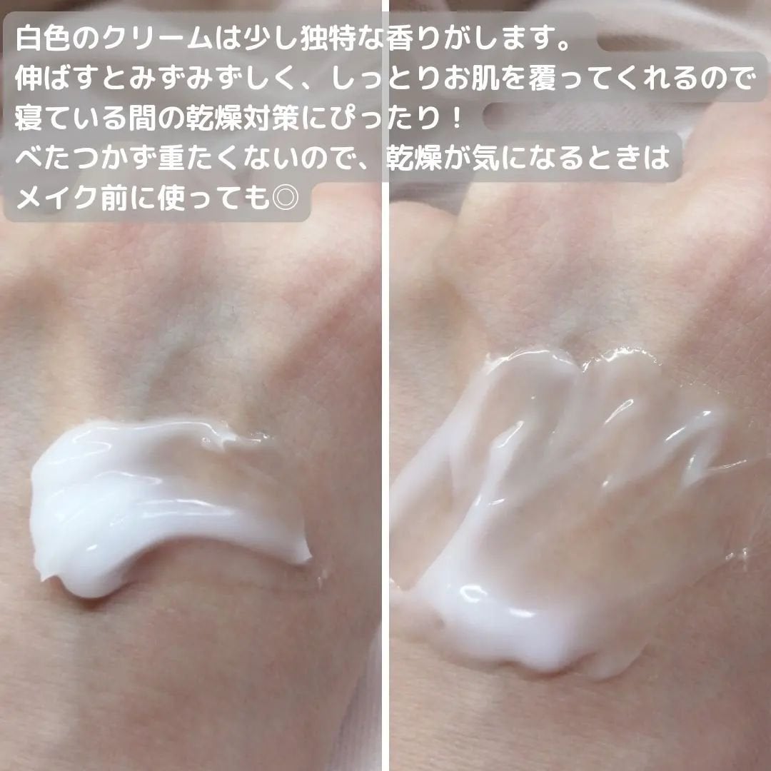 モイスチャースリーピングマスク/エルツティン/洗い流すパック・マスクを使ったクチコミ(4枚目)