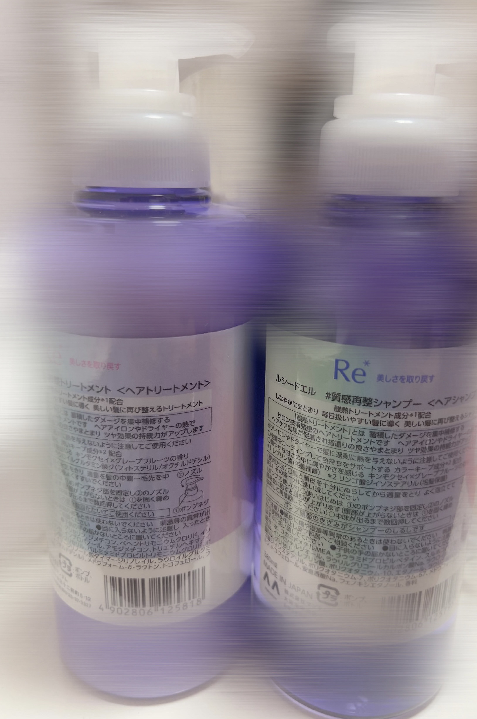 ＃質感再整シャンプー／トリートメント /ルシードエル/市販シャンプーを使ったクチコミ（2枚目）