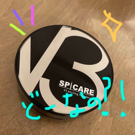 V3 エキサイティングファンデーション/SPICARE/クッションファンデーションを使ったクチコミ(1枚目)