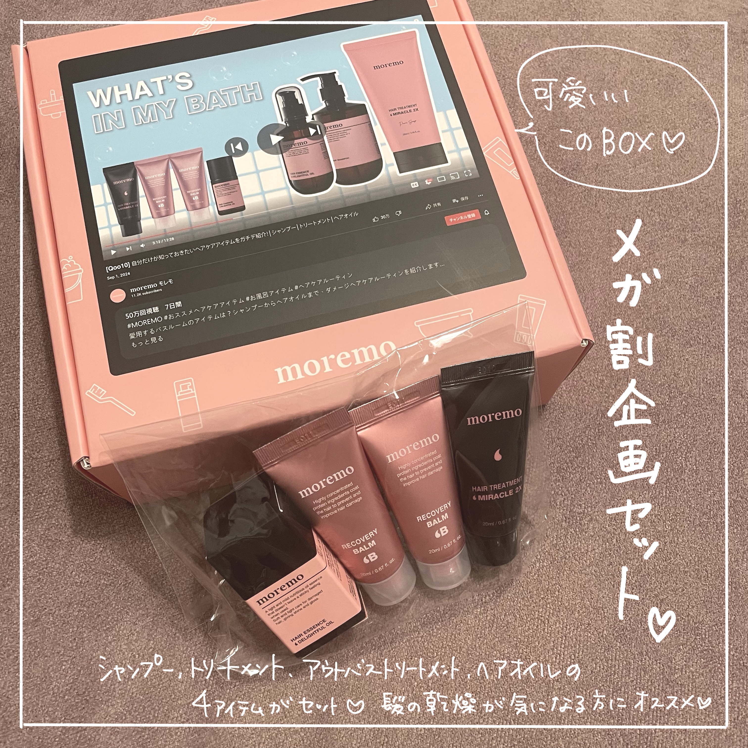 リペアシャンプーR/moremo/市販シャンプーを使ったクチコミ（2枚目）