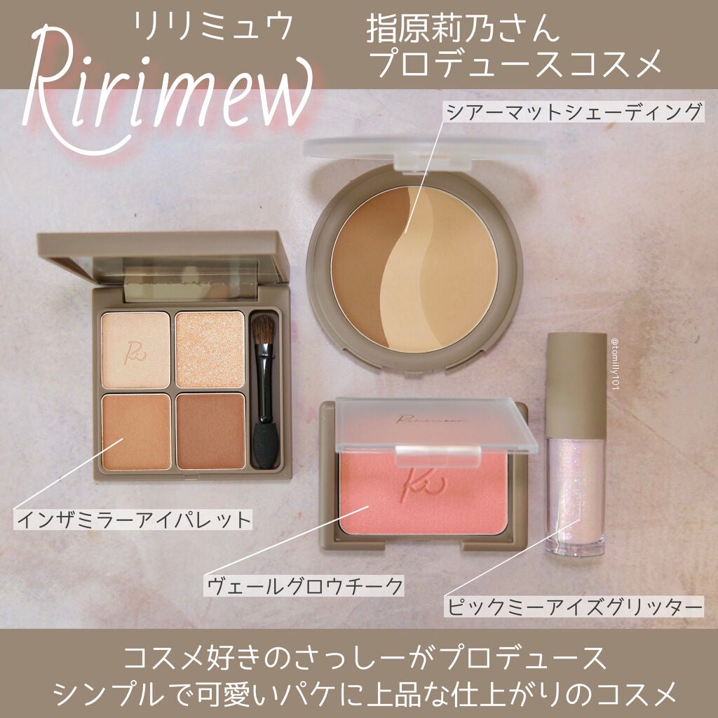 インザミラーアイパレット/Ririmew/アイシャドウパレットを使ったクチコミ(4枚目)
