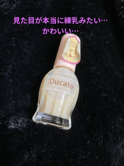 ナチュラルネイルカラーN/デュカート/マニキュアを使ったクチコミ(2枚目)