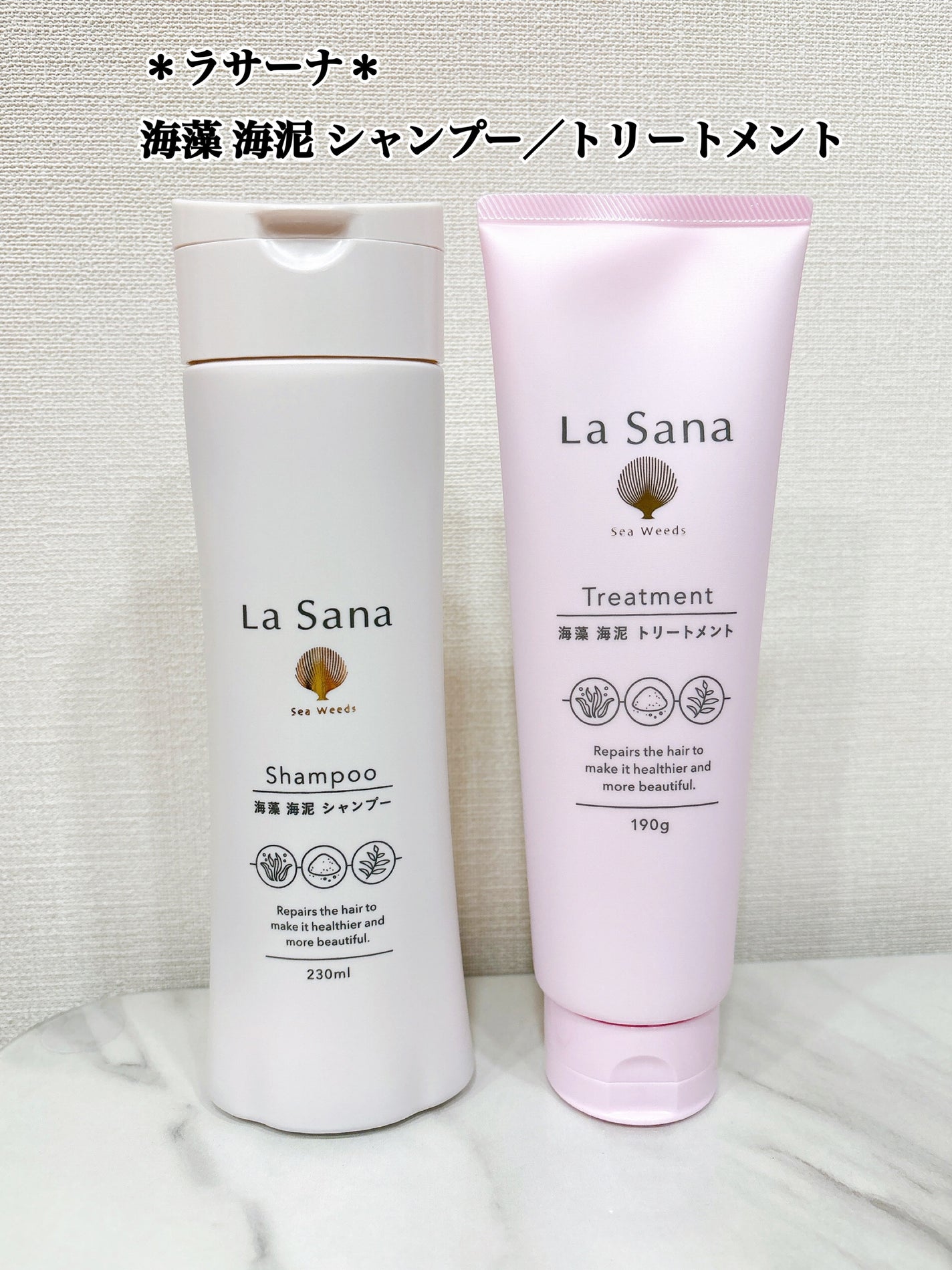 ラサーナ 海藻 海泥 シャンプー/トリートメント/ラサーナ/市販シャンプーを使ったクチコミ(1枚目)