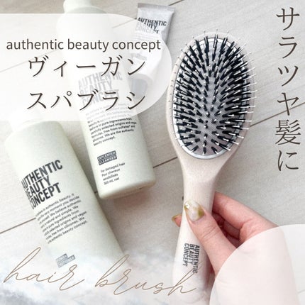 ヴィーガンスパブラシ/AUTHENTIC BEAUTY CONCEPT/ヘアブラシを使ったクチコミ(1枚目)