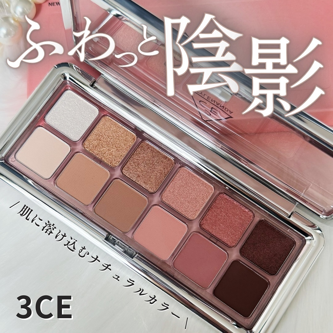 3CE ニューテイク アイシャドウパレット/3CE/アイシャドウパレットを使ったクチコミ（1枚目）