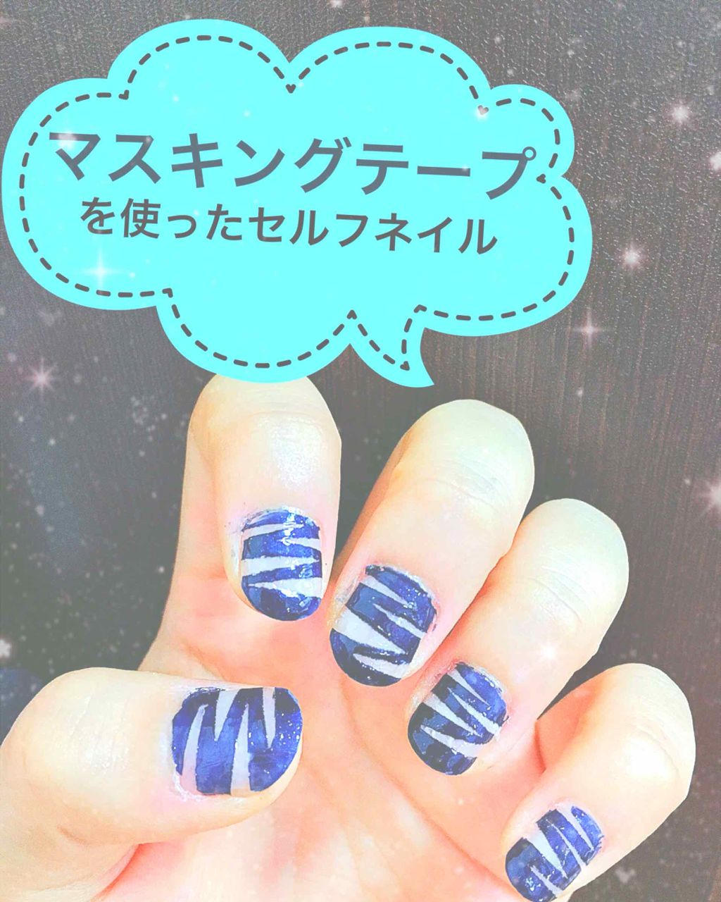 速乾トップコート/セリア/ネイルトップコートを使ったクチコミ(1枚目)