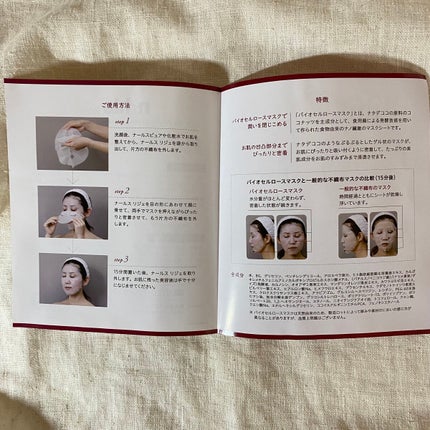 リジェ パーフェクトマスク/ナールス/シートマスク・パックを使ったクチコミ(3枚目)