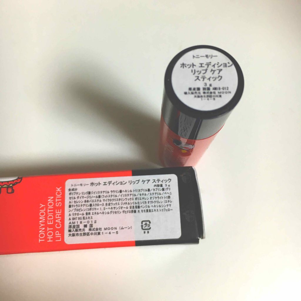 ホットエディションリップケアスティック/TONYMOLY/リップケアを使ったクチコミ（3枚目）