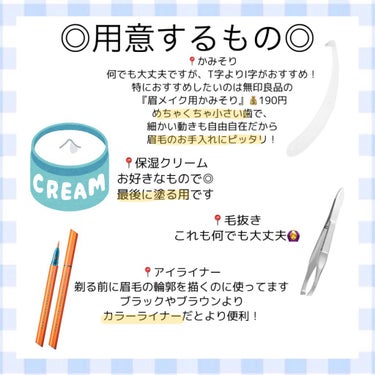 折りたたみ式・眉メイク用かみそり/無印良品/シェーバーを使ったクチコミ（3枚目）