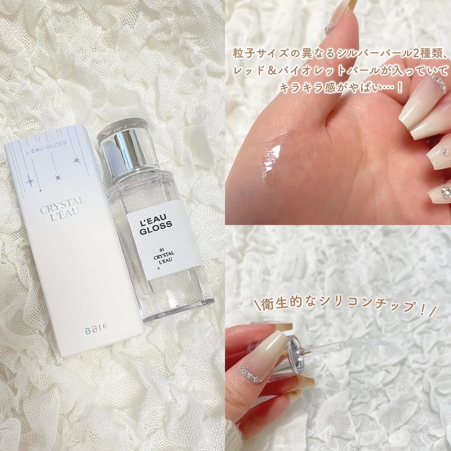 ローグロス/BBIA/リップグロスを使ったクチコミ（3枚目）