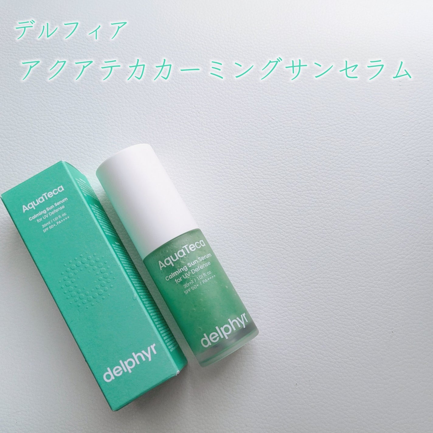AquaTeca calming sun serum/Delphyr/日焼け止めローションを使ったクチコミ(2枚目)