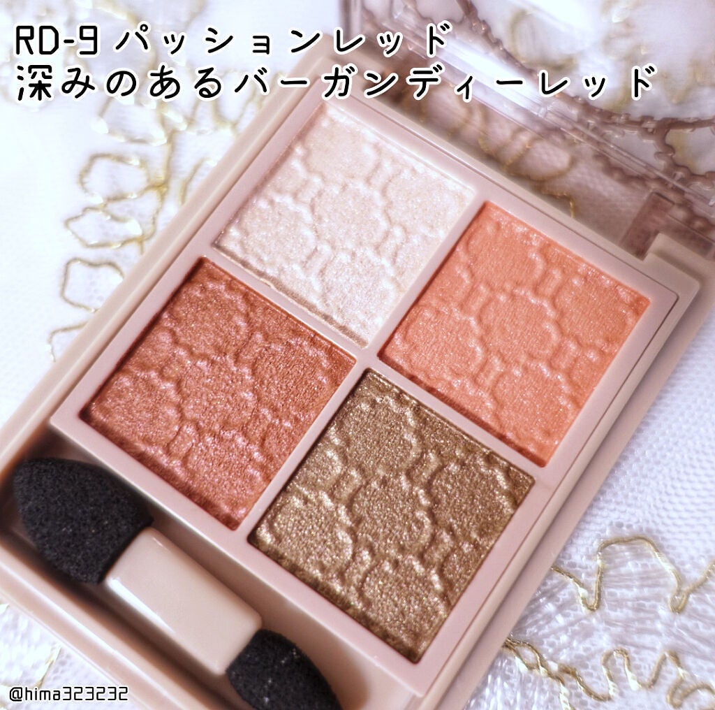 グロッシーリッチ アイズ N/Visée/アイシャドウパレットを使ったクチコミ(3枚目)