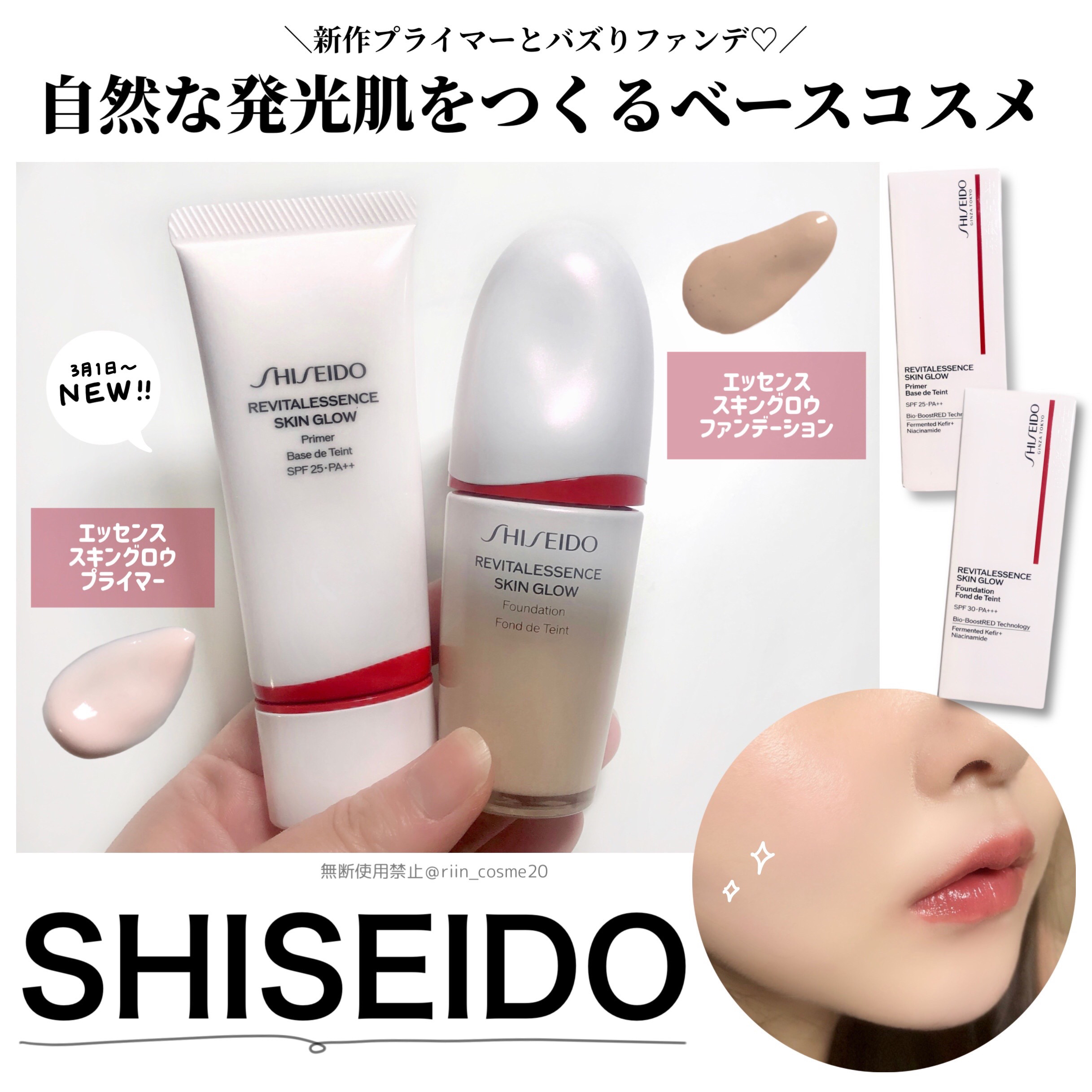 エッセンス スキングロウ ファンデーション/SHISEIDO/リキッドファンデーションを使ったクチコミ（2枚目）