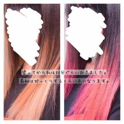 カラーセーフ ヘアマスクS/ナチュールバイタル/ヘアカラーを使ったクチコミ(2枚目)