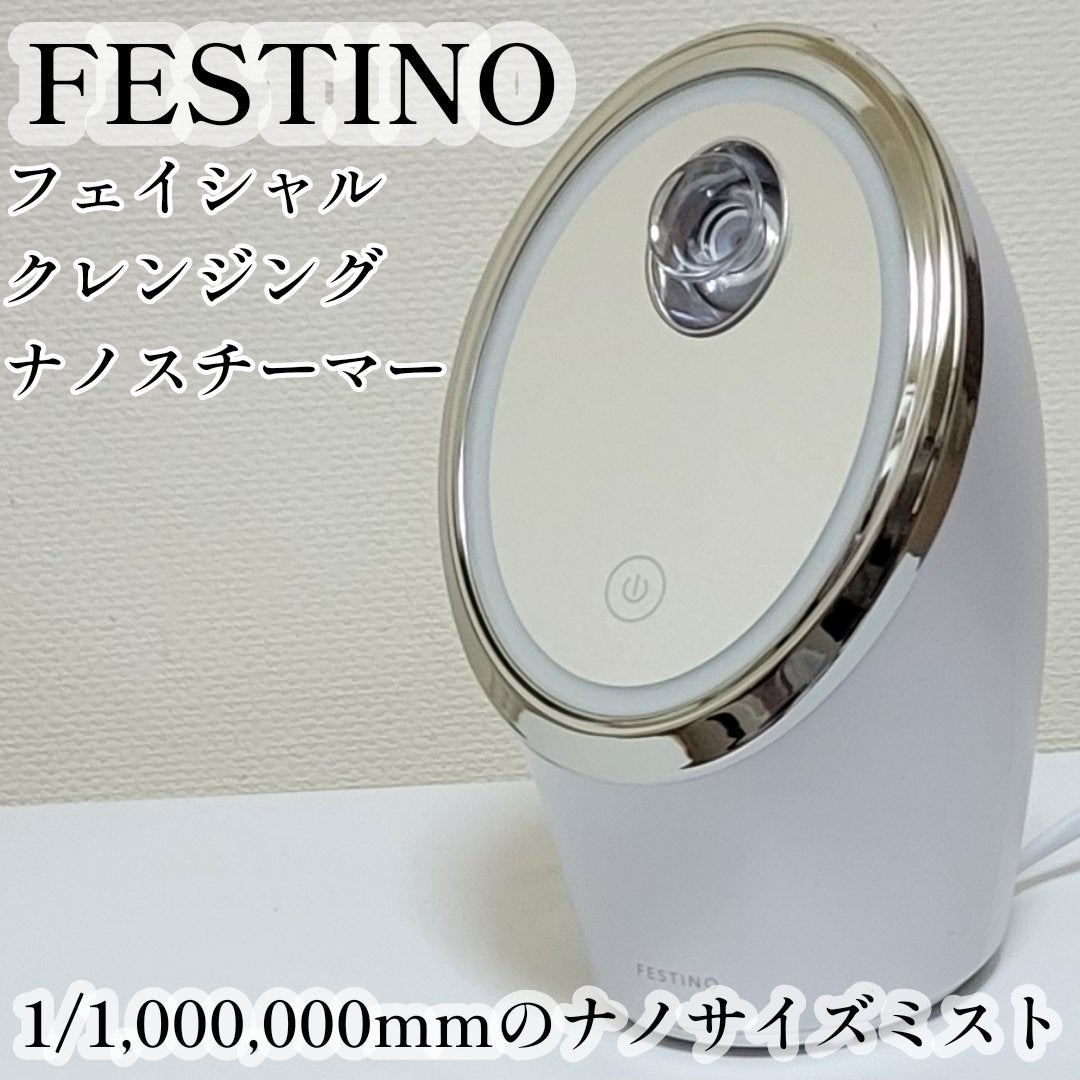 フェイシャルクレンジングナノスチーマー/FESTINO/美顔器・マッサージを使ったクチコミ(1枚目)